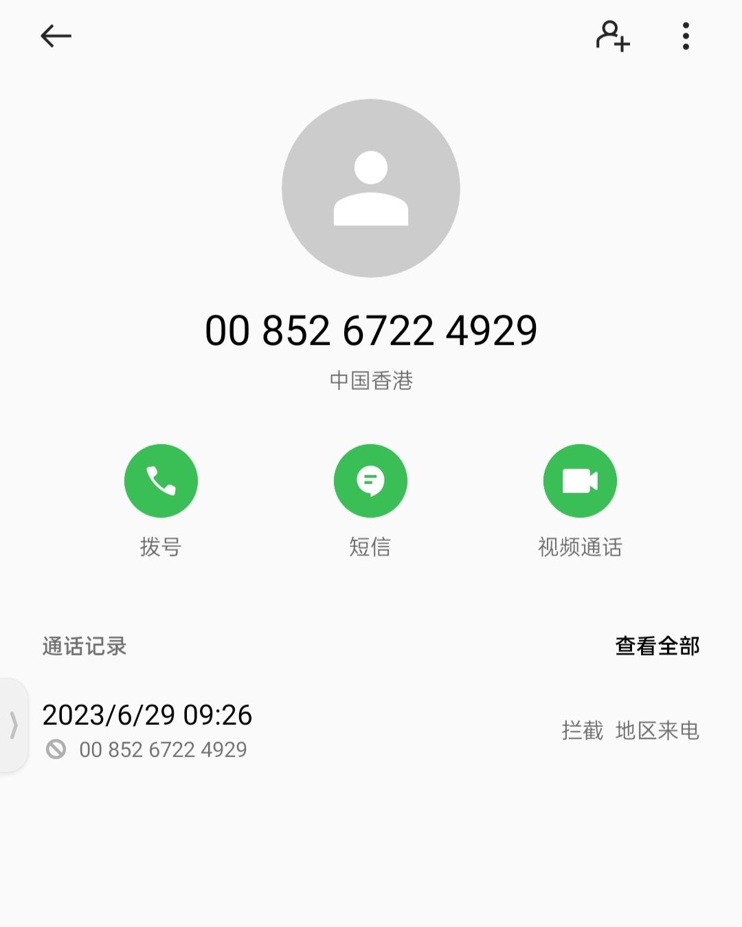 注册了新石器时代之后 3