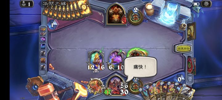 系统牌局截图