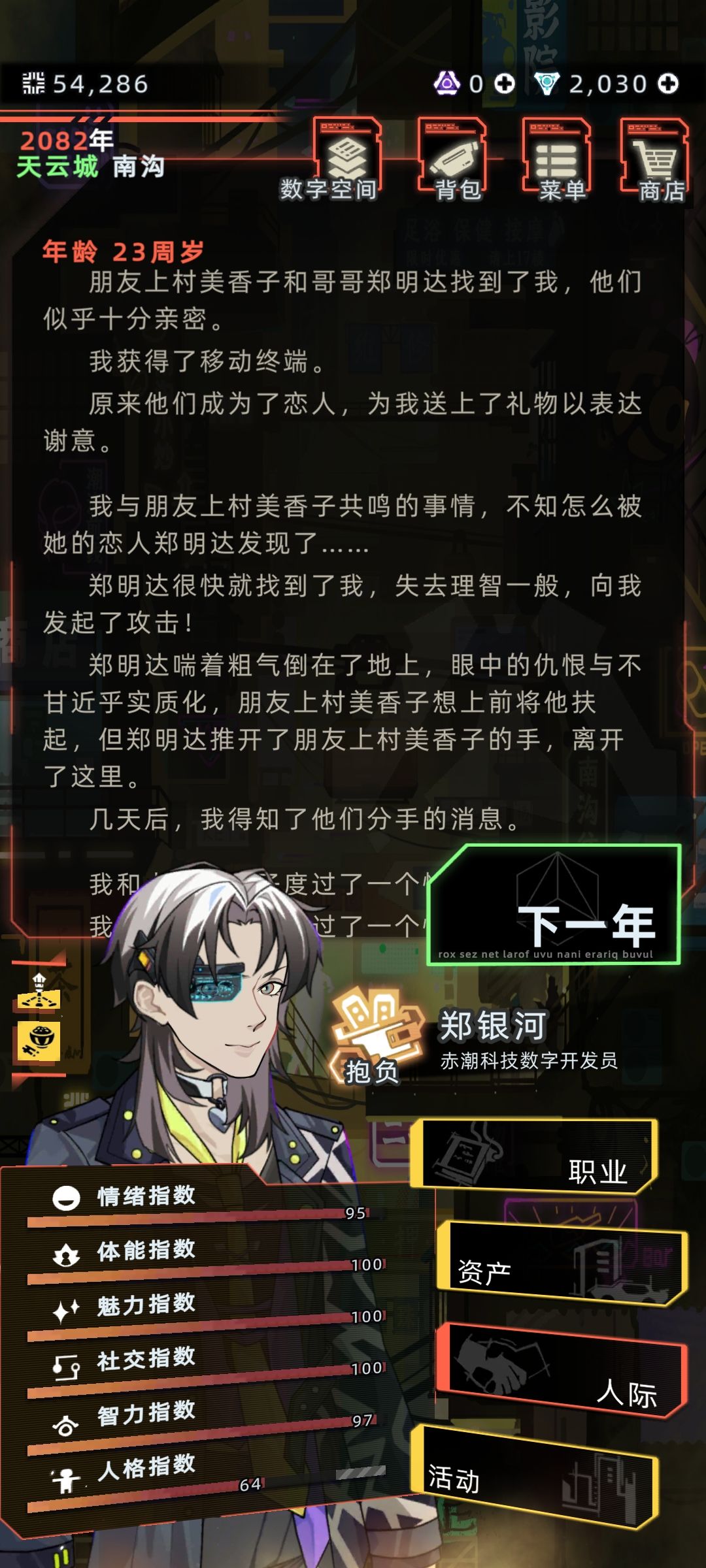 中奖了 2