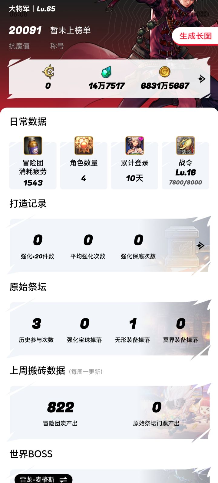 想重新玩了!!!截图