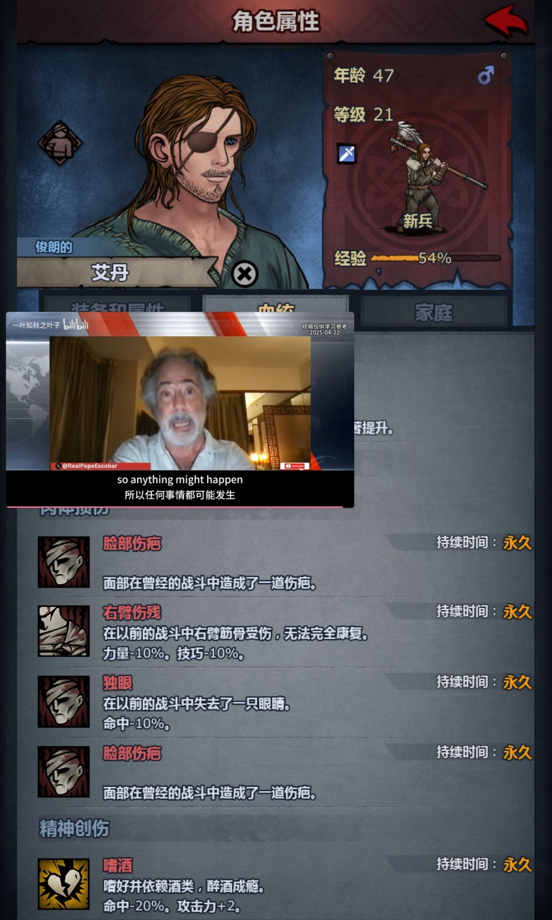 明明手臂已经治好了,怎么伤又出来了 2