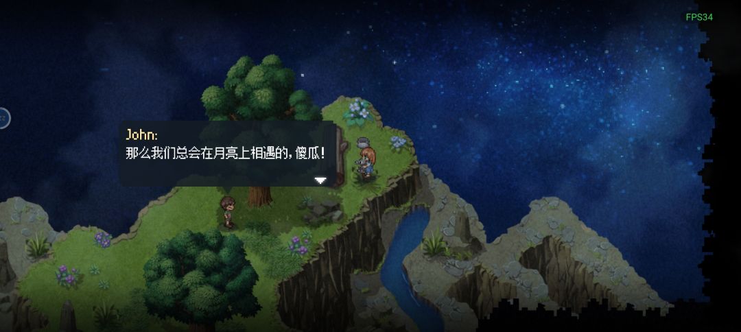 安利《去月球》采访记录 3