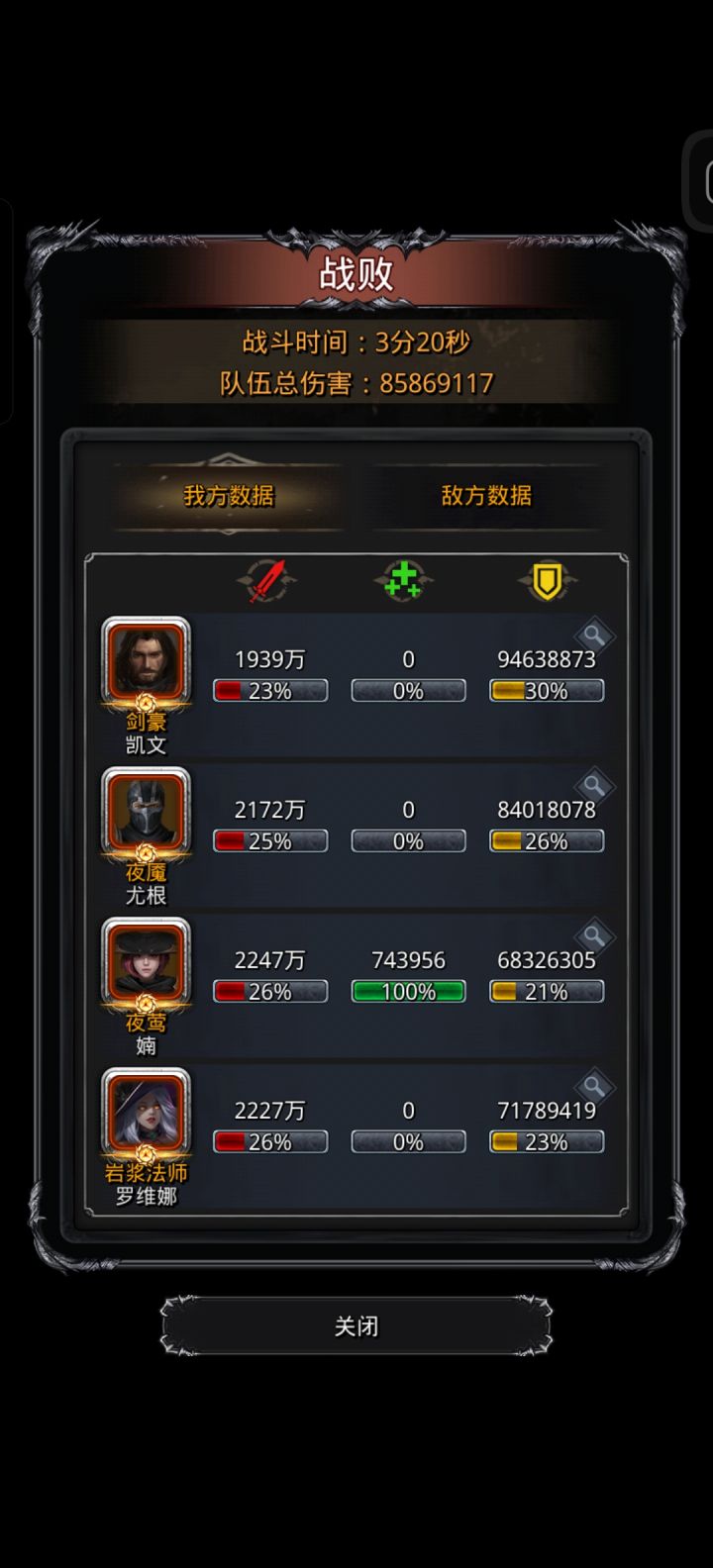 就他一个演截图