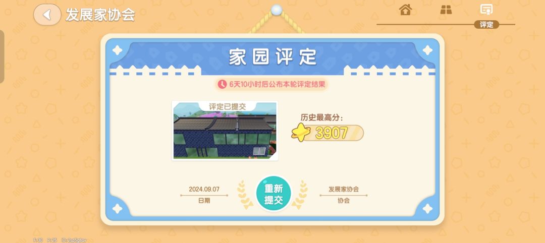 家园评定分一些猜测 1