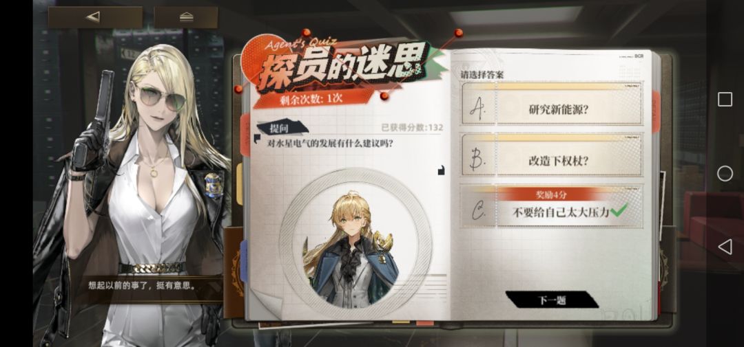 6月21日 答案 1
