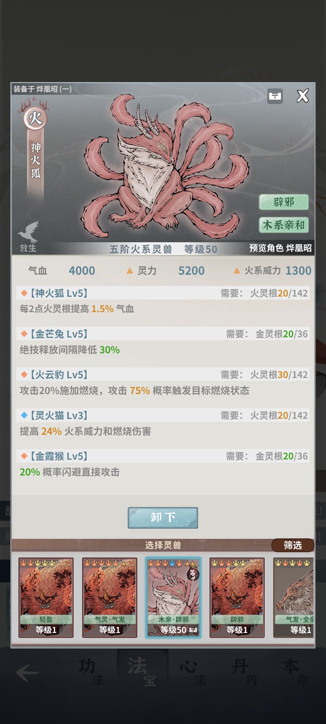 还没打过天门 3