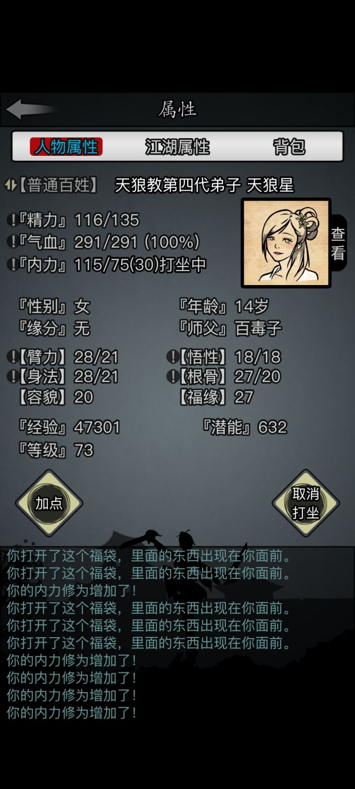 小米服跑来tap了,上来就给这么好截图