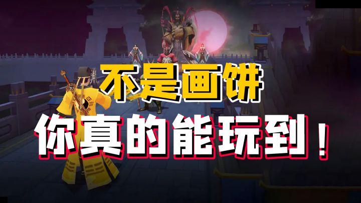 不是画饼!你真的能玩到的“广告”游戏!截图