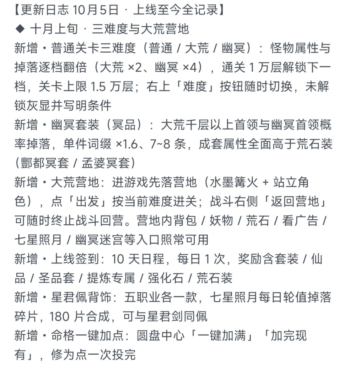 新一轮大更 1