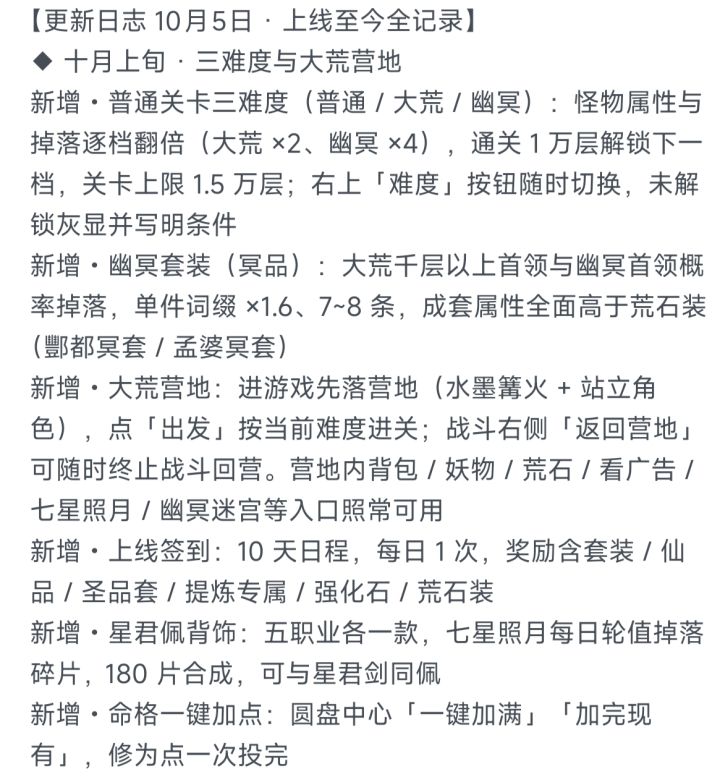 新一轮大更截图