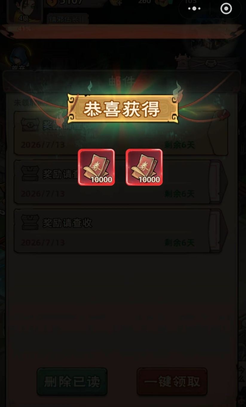 镇邪人兑换码分享一下~ 1