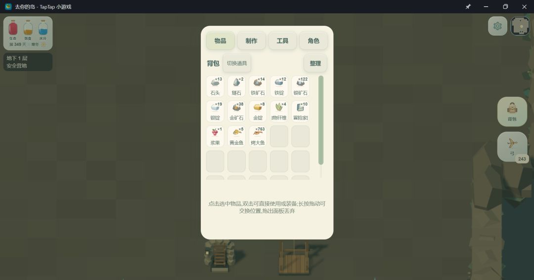 是勇士就下洞穴 3
