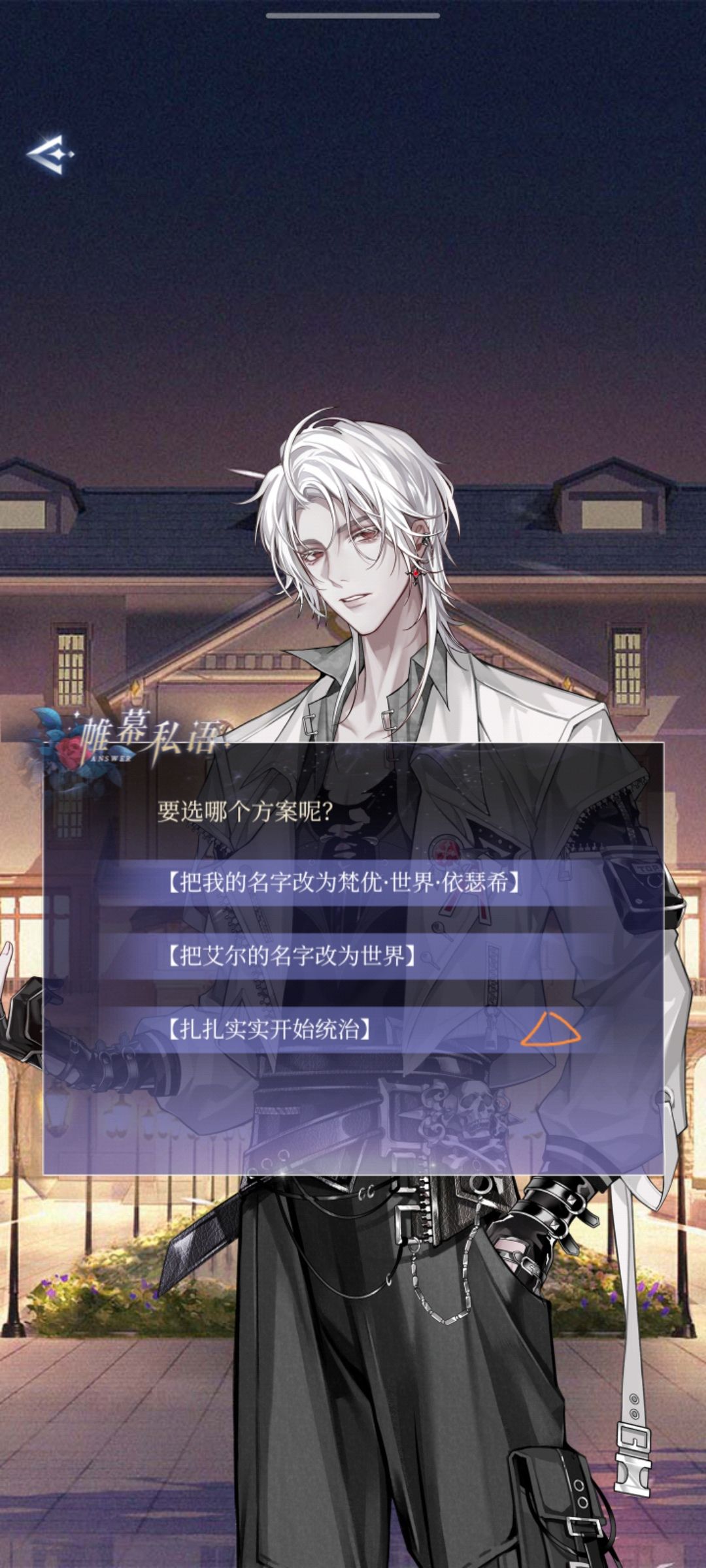 7.14 帷幕私语 1