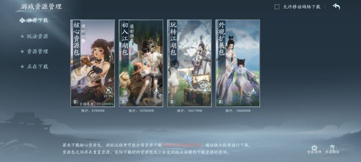 剑三,你要不要内存那么大啊截图