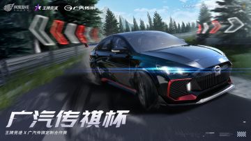 来看！《王牌竞速》广汽传祺杯淘汰赛直播即将开启！