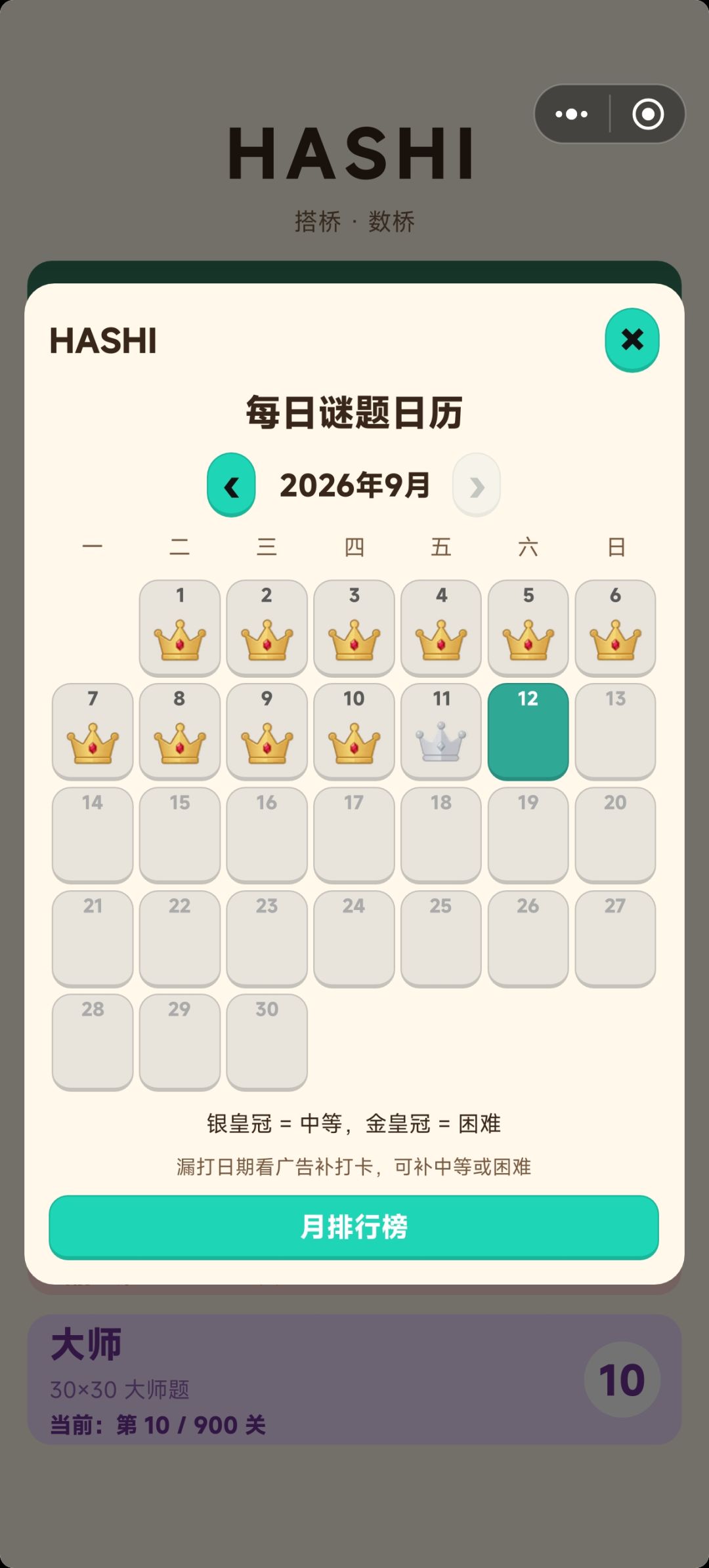困难没做完不能单补吗 1