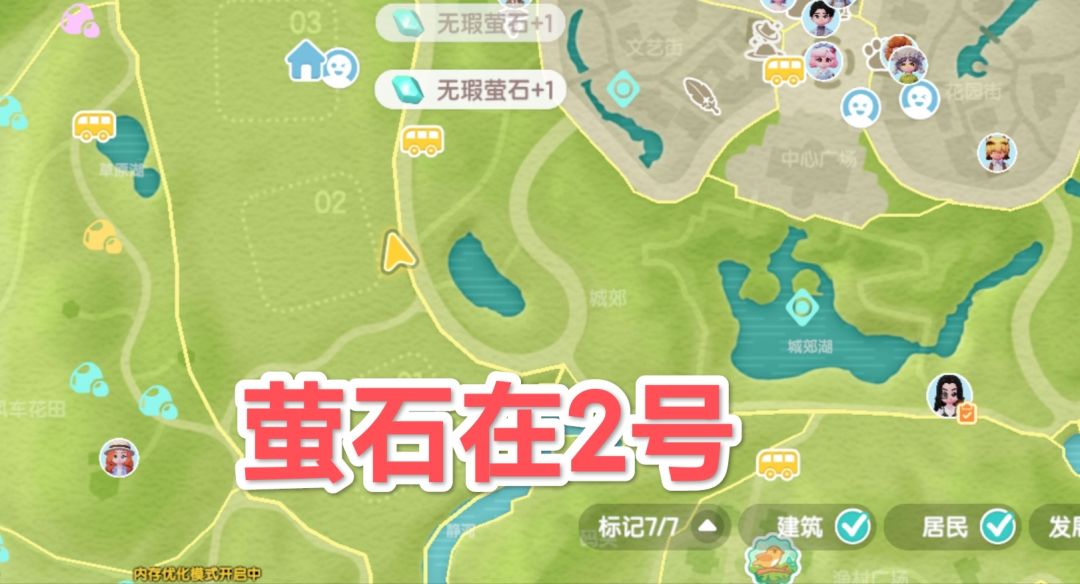 10.27心动小镇萤石溜溜橡木具体位置 1