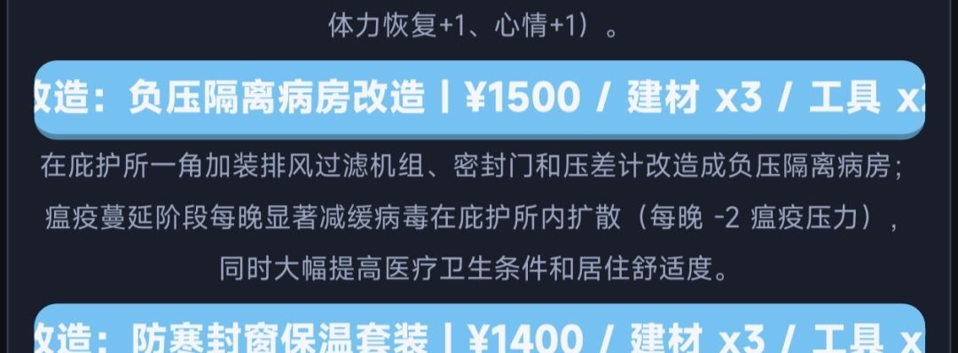 改造 2