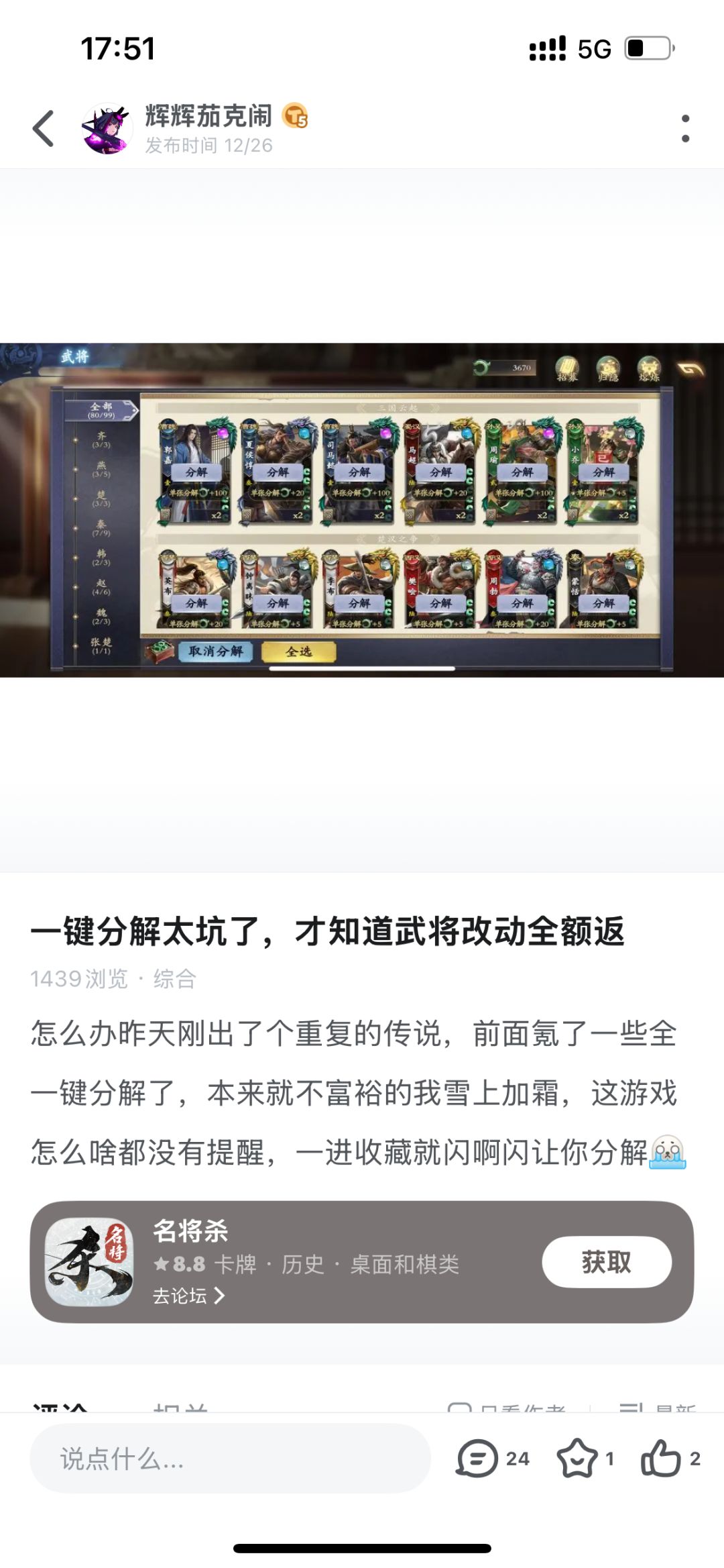 之前我就说分解太坑了,规则一点说明都没有 1