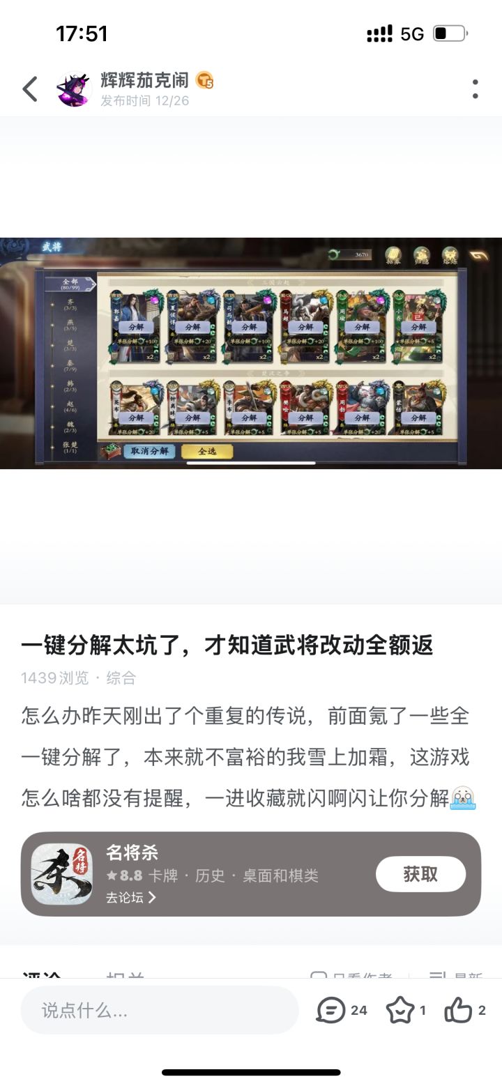 之前我就说分解太坑了,规则一点说明都没有截图
