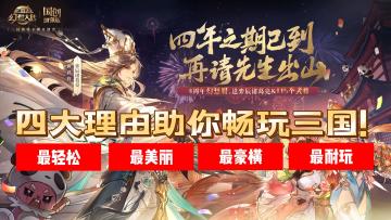 玩的太爽，停不下来！这款白送月卡的三国志幻想大陆实在太好玩了