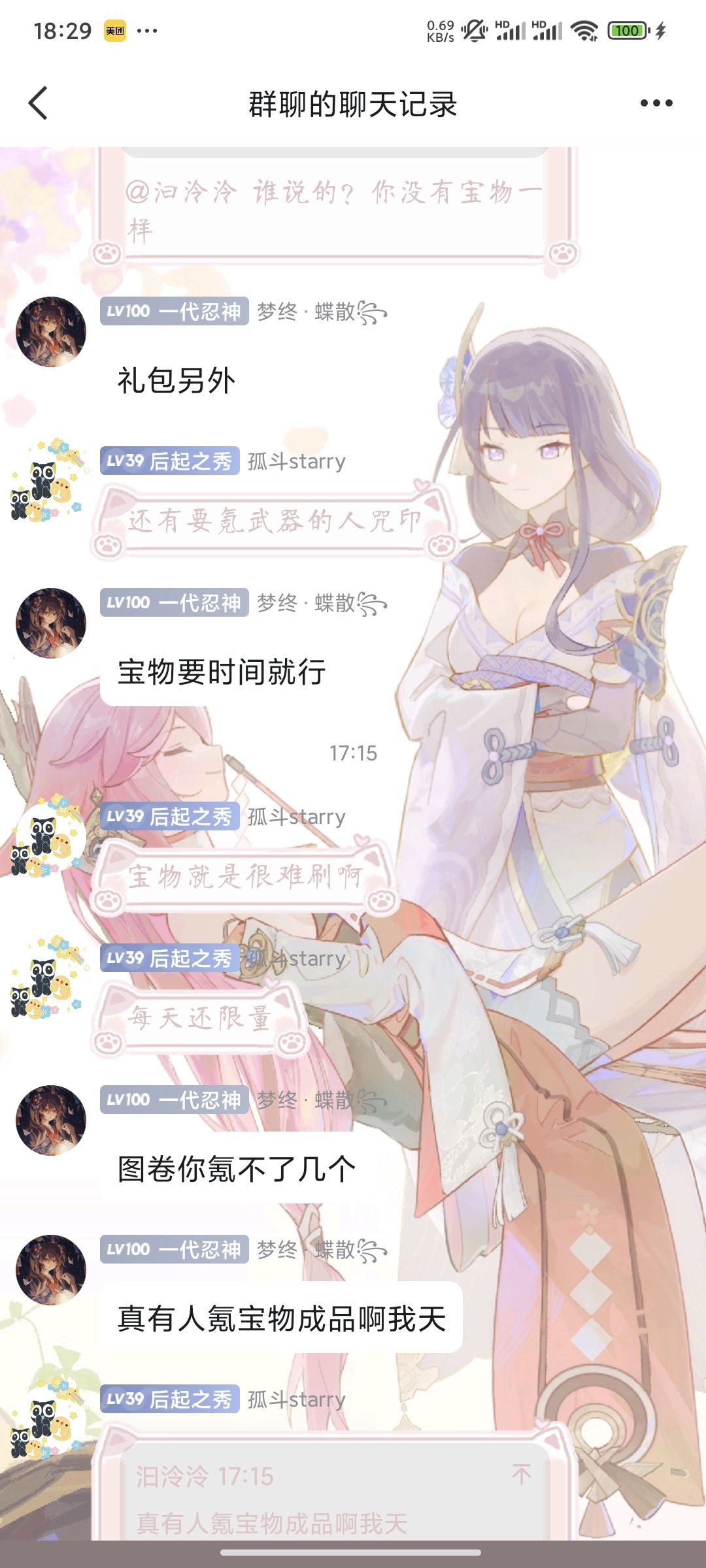 问个事 3