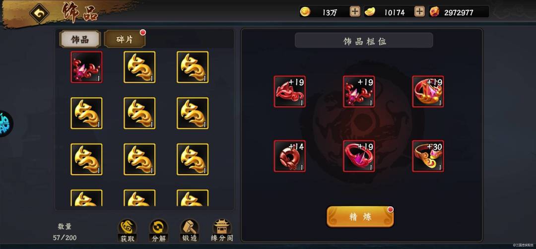 红饰品到底有没有必要买？ 3