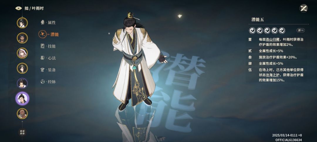 内测潜能 2