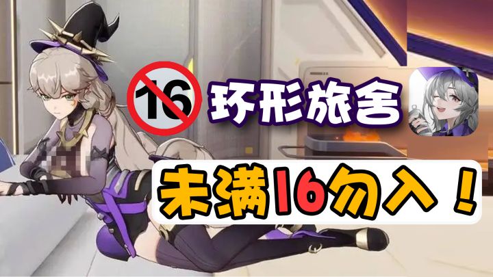 异军突起，什么良心手游竟然能当女生宿舍的舍长？【环行旅舍】截图