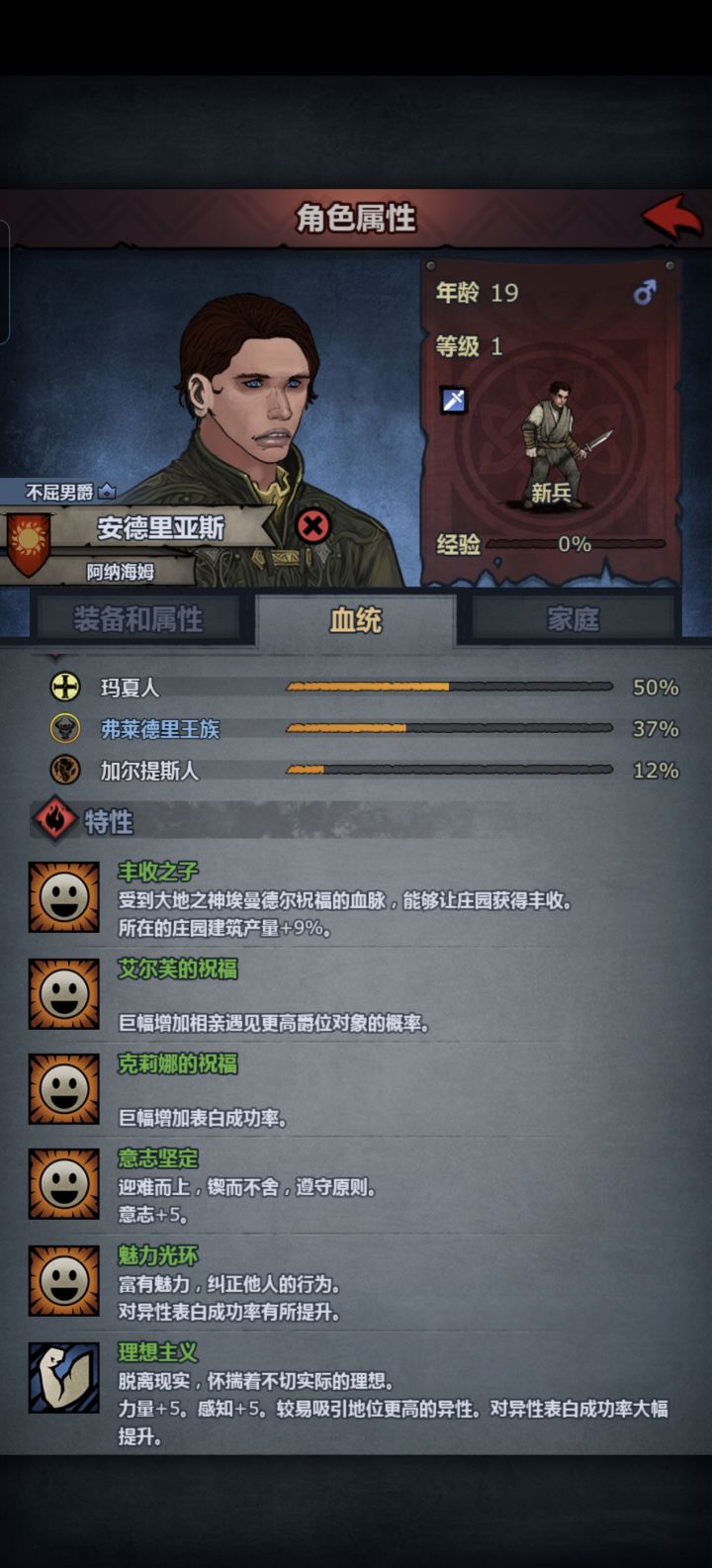 大伙,这点加成能不能嫖个伯爵出来截图