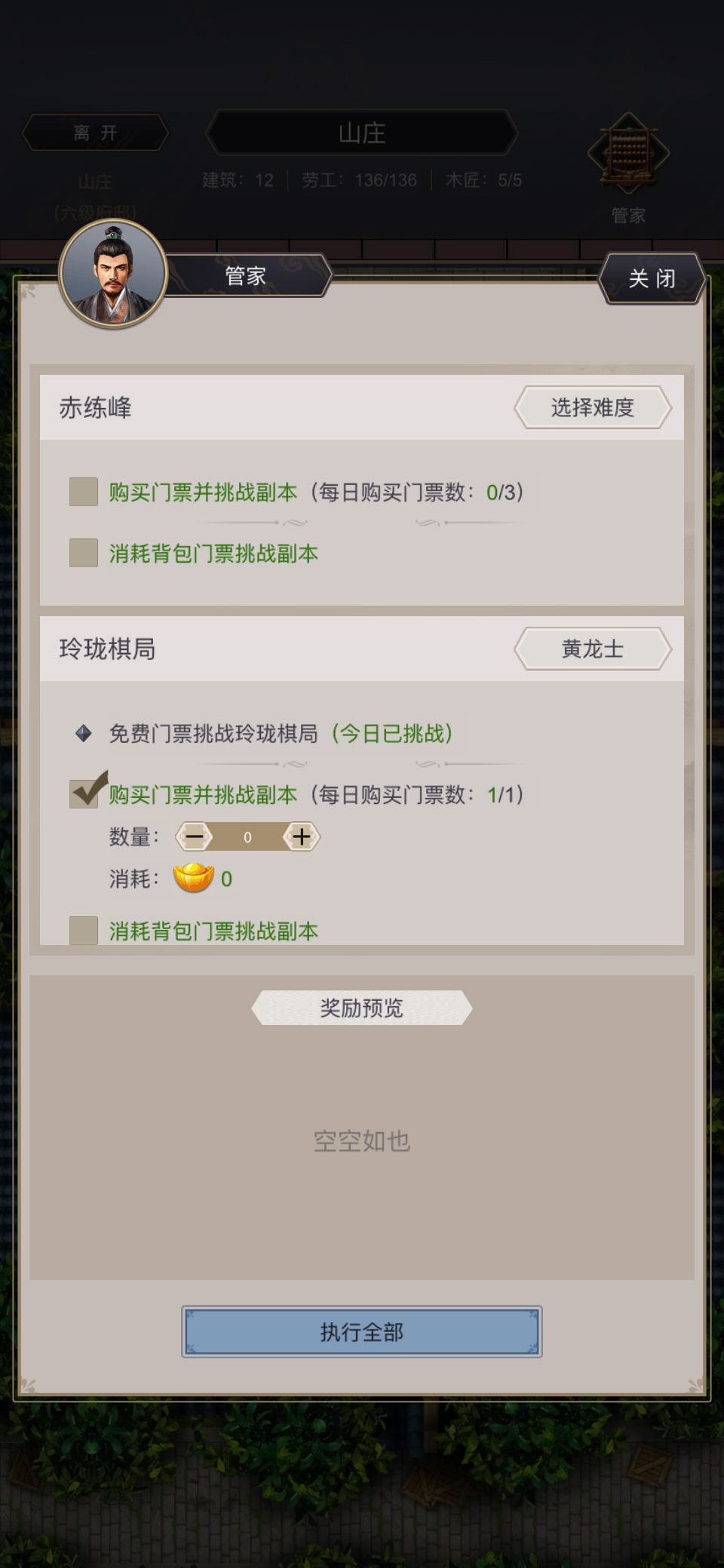 客服看过来,关于减负优化的建议 1