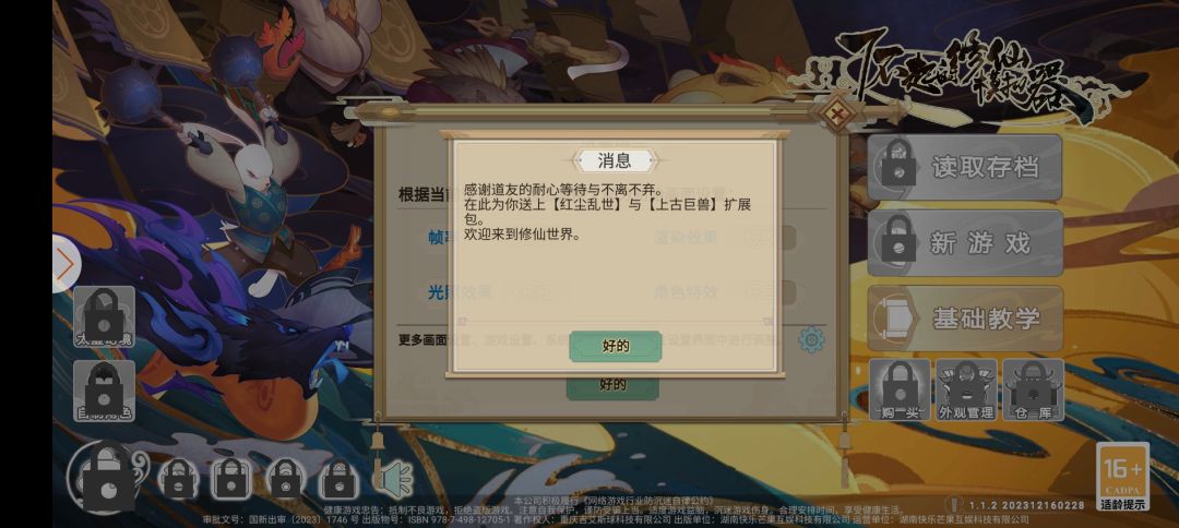 可以了 1