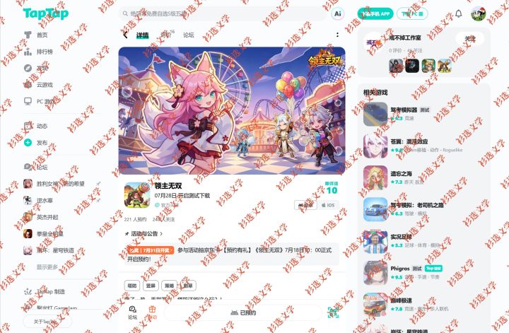 领主无双截图