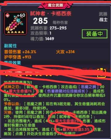 注意看最后一条，直接斩杀百分之35血量的小怪，这小怪大秘境不乱杀