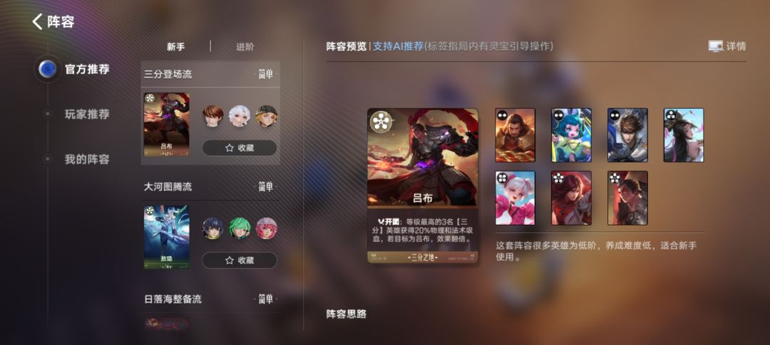 王者万象棋上王者历程总结 2