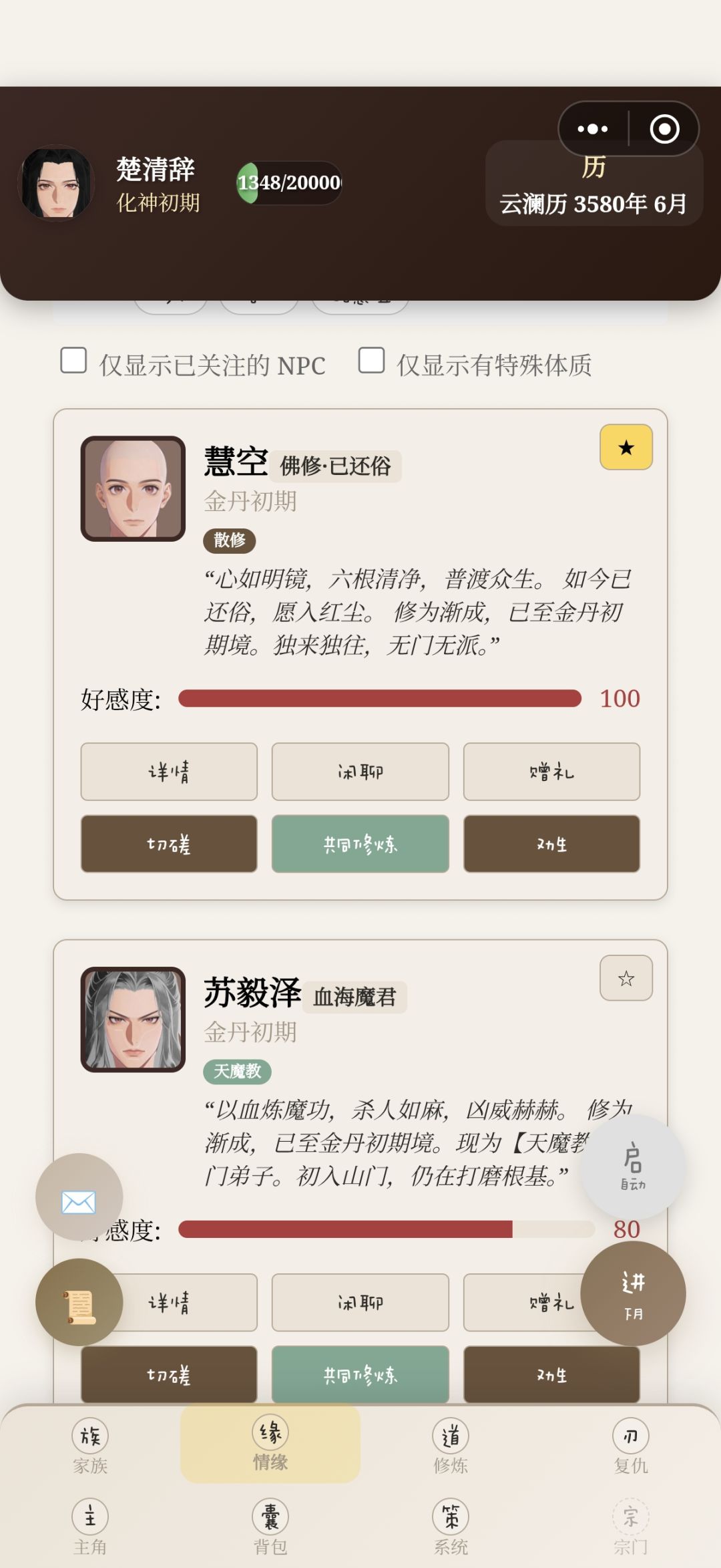 想问一下 2