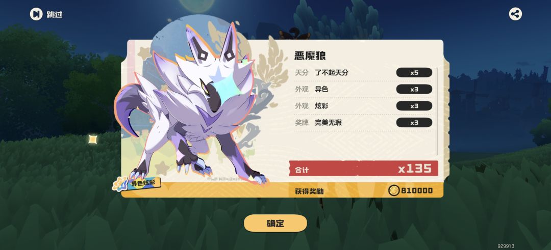 回应我的召唤 1