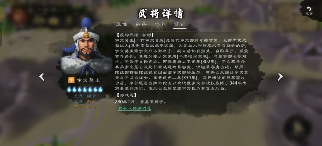 西晋八王之乱 12