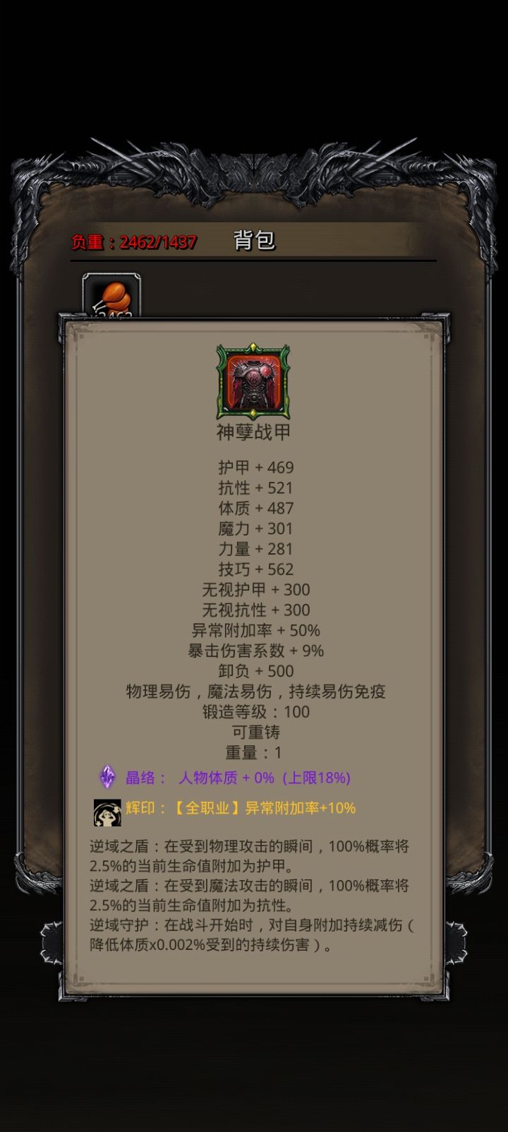 图51神孽最终boss 3