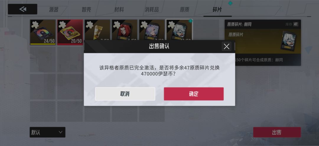 满命异格者的碎片能不能转化? 1