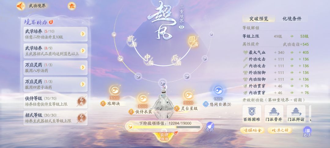 那些觉得这个游戏很肝的看看吧 2