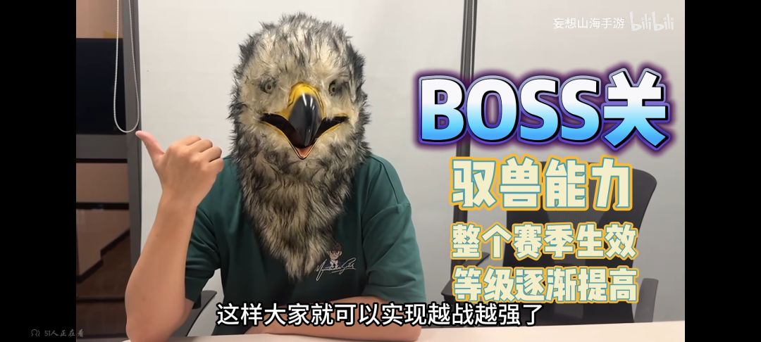 船新版本斗兽 3