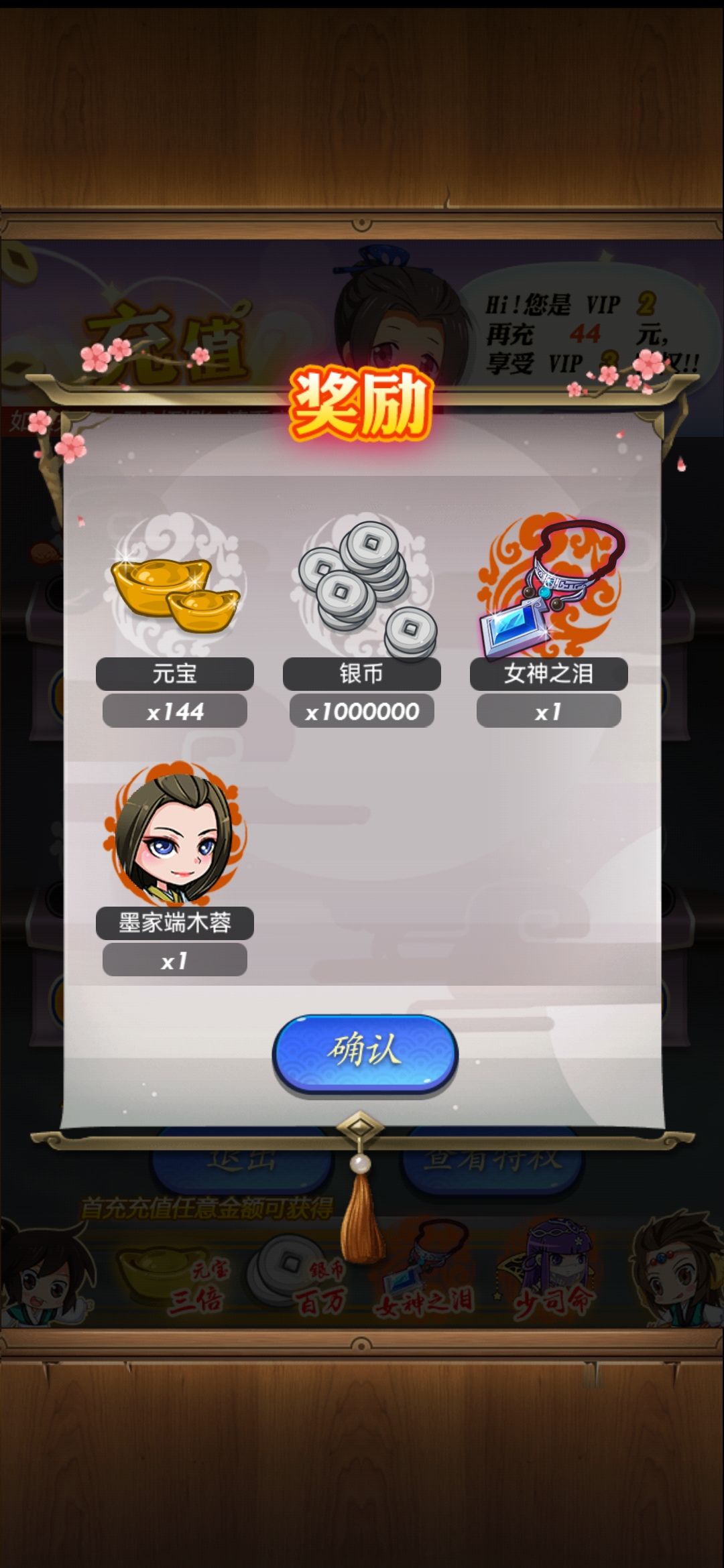 牛头不对马嘴 2