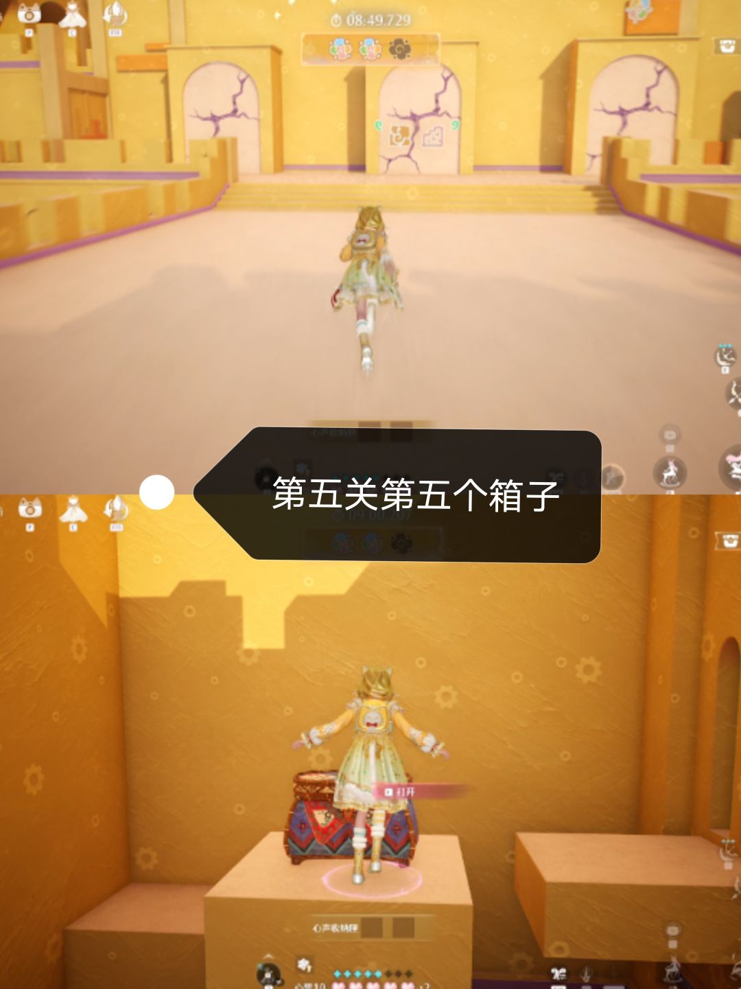 无限暖暖迷宫宝箱位置攻略 10