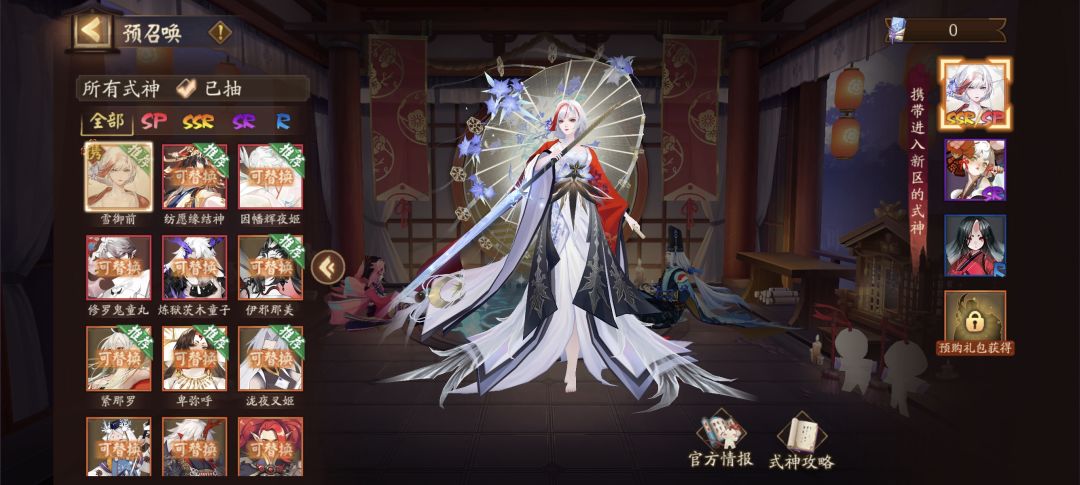 带哪个? 1