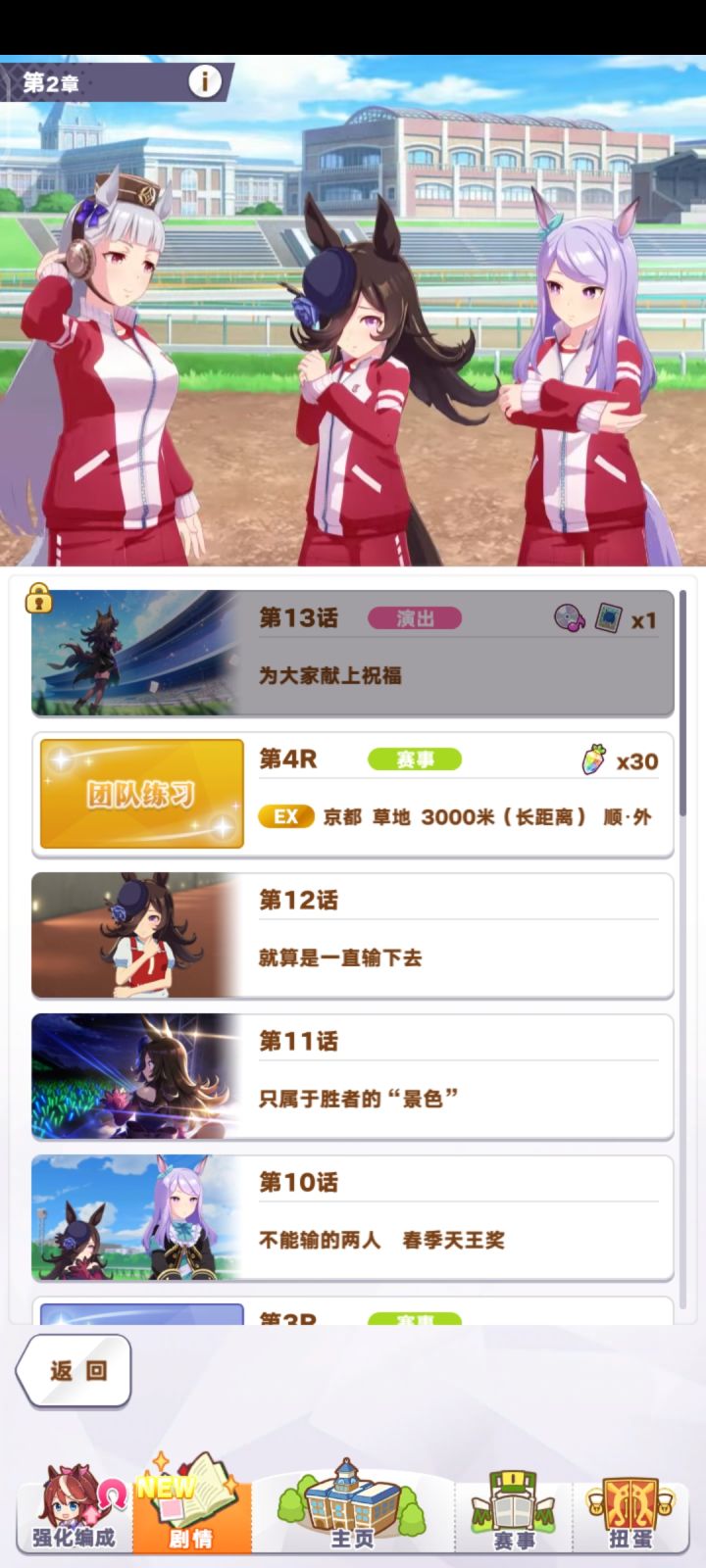 纯新人,剧情第二关怎么过截图