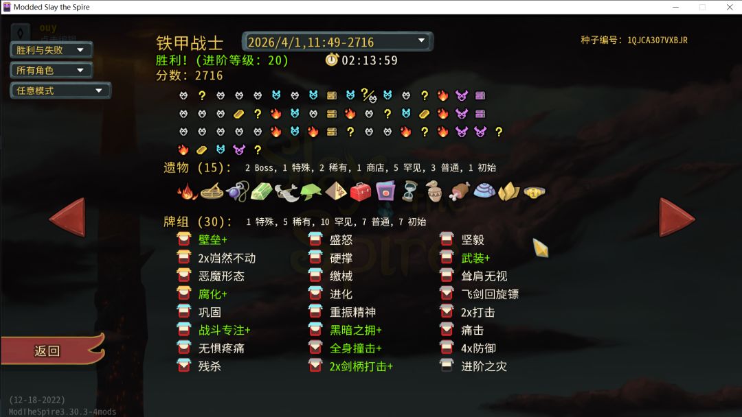 纪念今天a20第一次第二次碎心 2