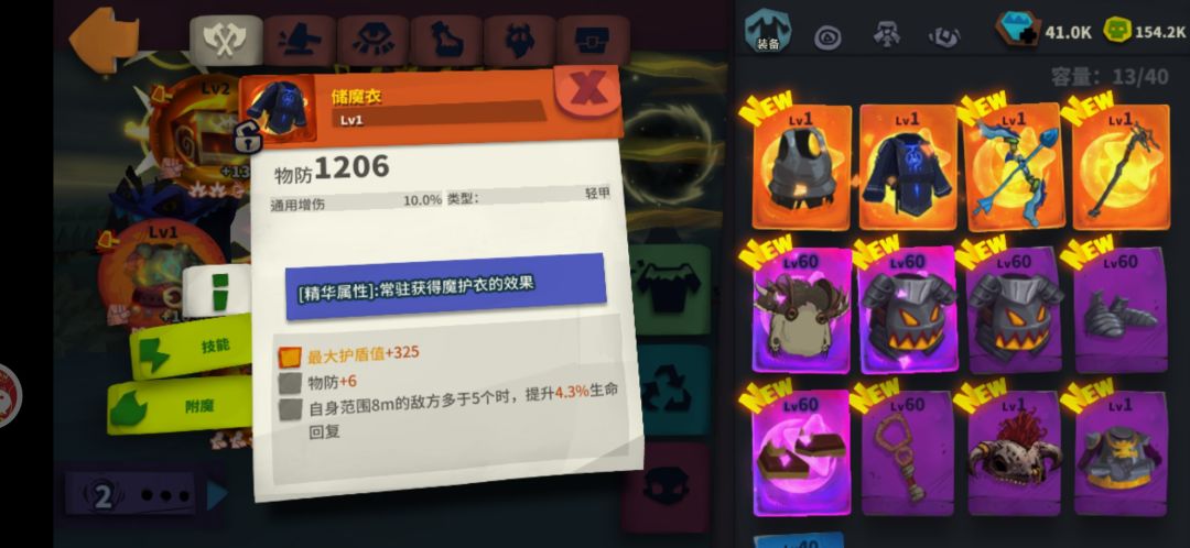 储魔护直接打出来了… 2