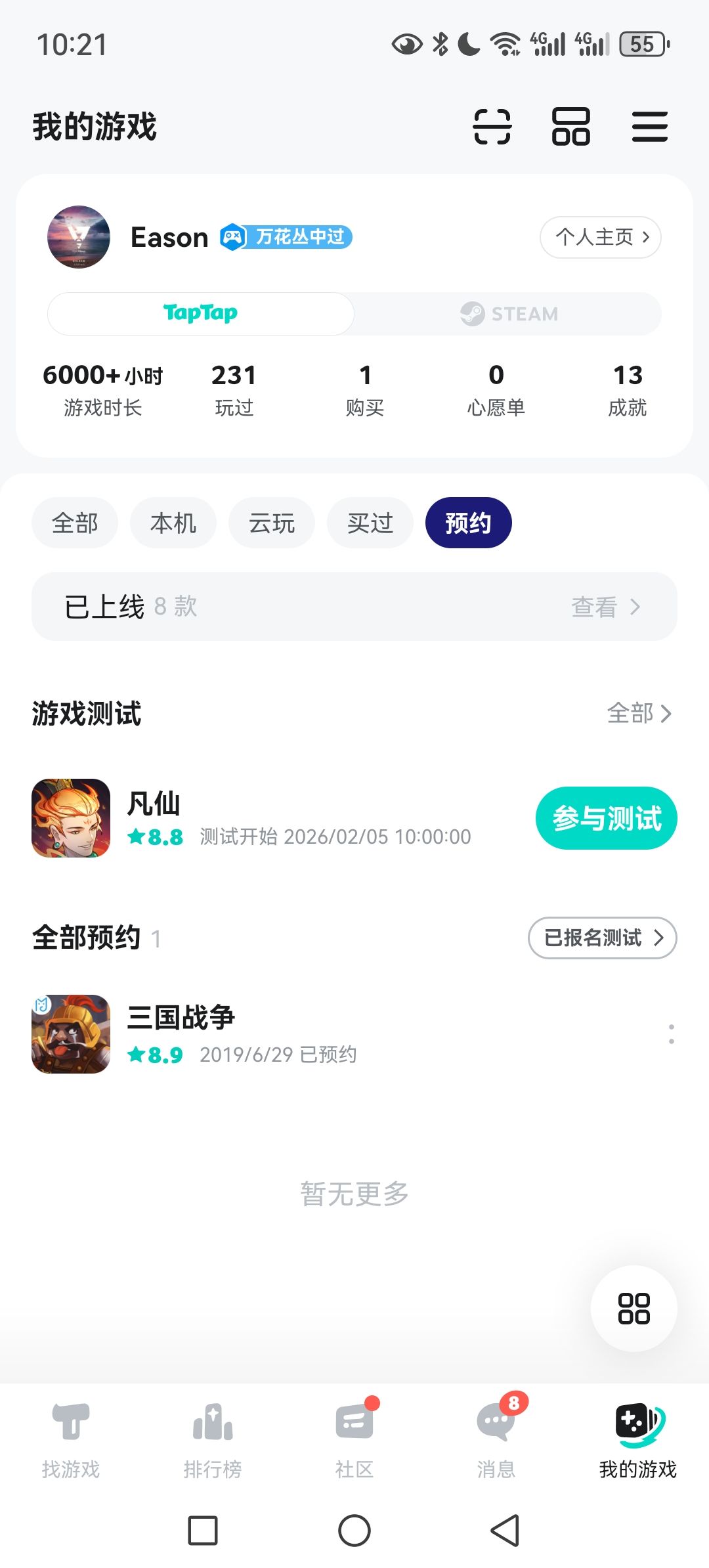 TapTap