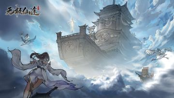 【有奖竞猜】新版本即将上线，仙盟玩法重大更新